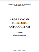 Azərbaycan folkloru antologiyası, XVI kitab (Ağdaş folkloru)
